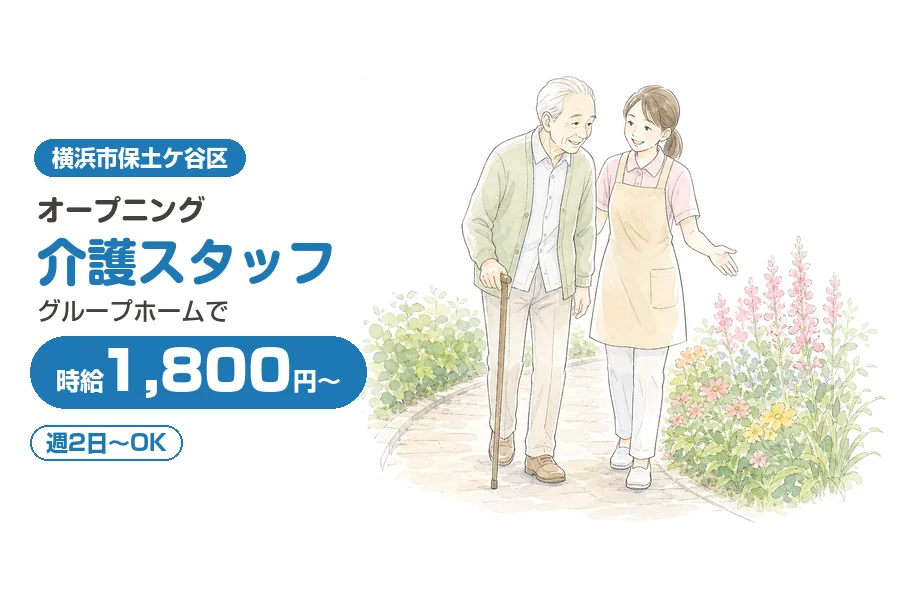 株式会社リクルートスタッフィング