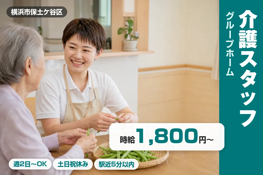株式会社リクルートスタッフィング