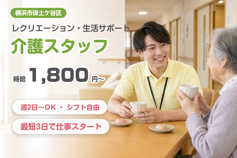 株式会社リクルートスタッフィング