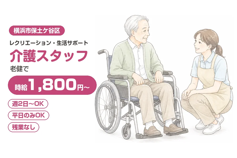 株式会社リクルートスタッフィング
