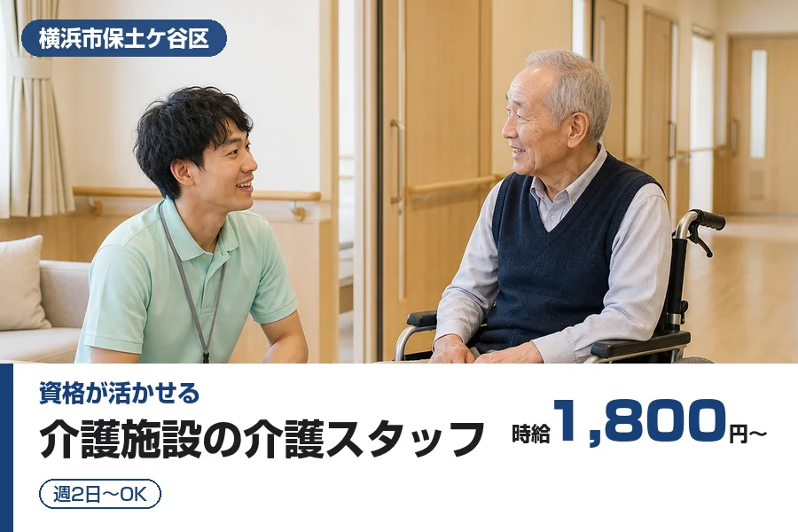 株式会社リクルートスタッフィング