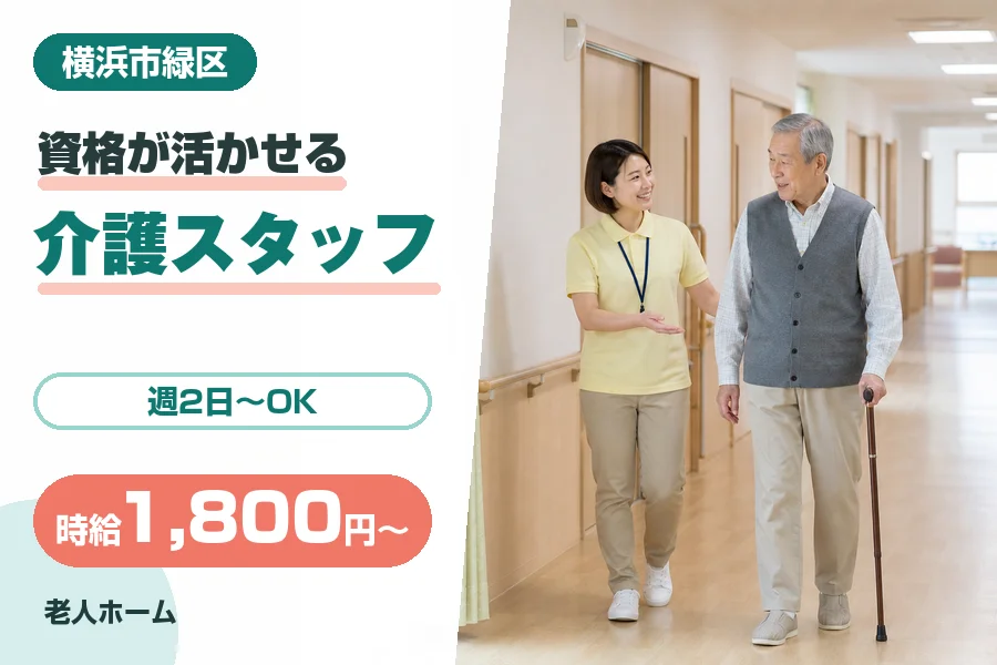 株式会社リクルートスタッフィング