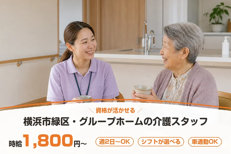 株式会社リクルートスタッフィング