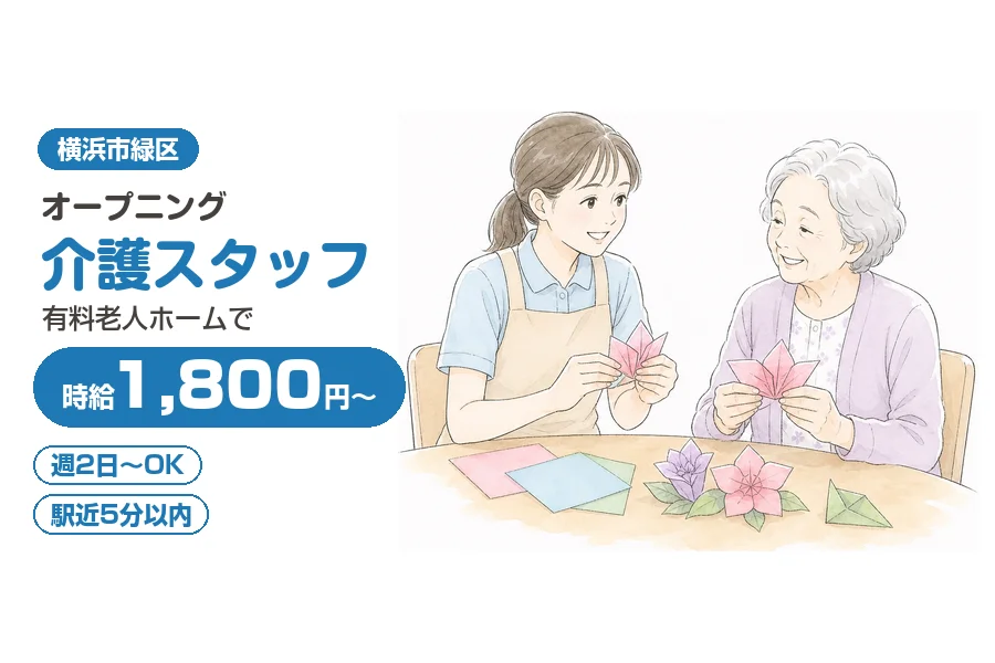 株式会社リクルートスタッフィング