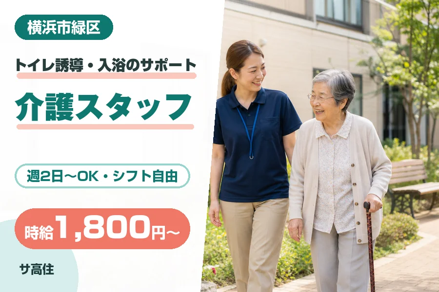 株式会社リクルートスタッフィング