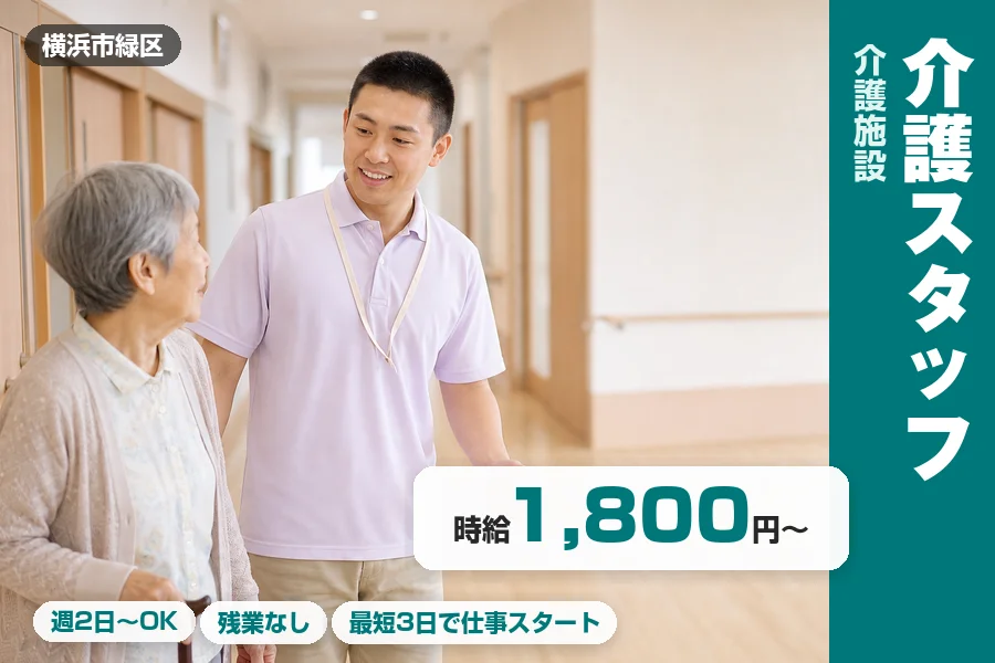株式会社リクルートスタッフィング