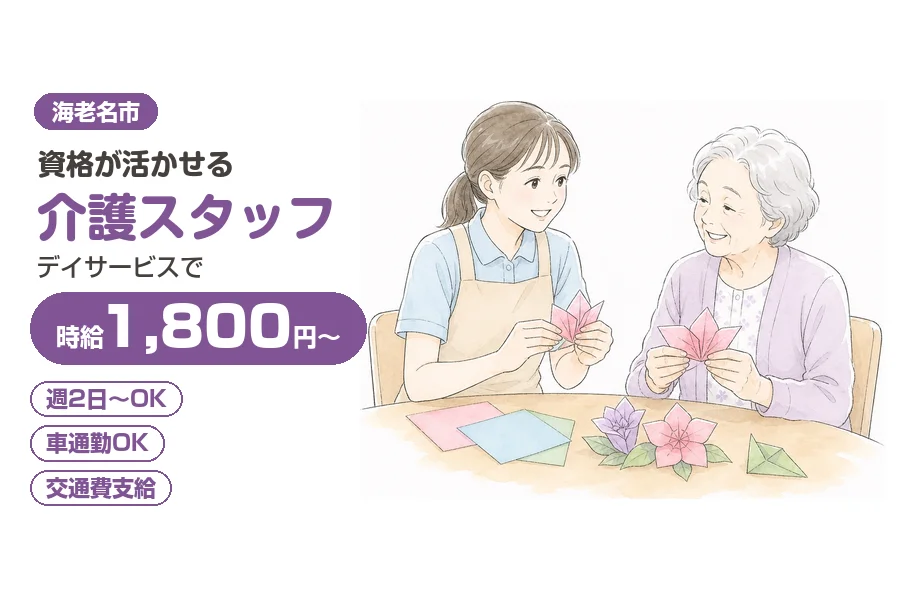 アルバイトイメージ画像