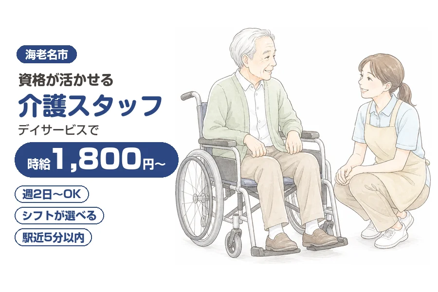 アルバイトイメージ画像