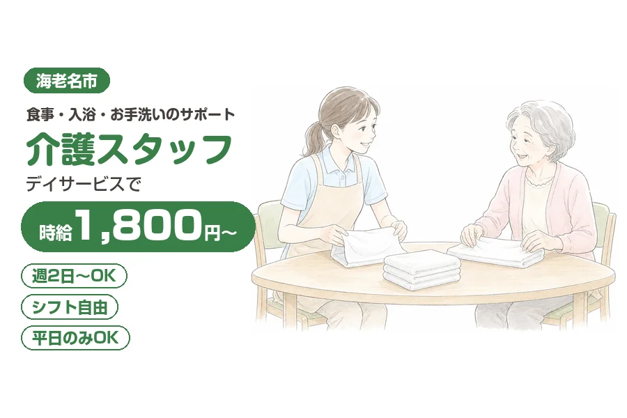 株式会社リクルートスタッフィング