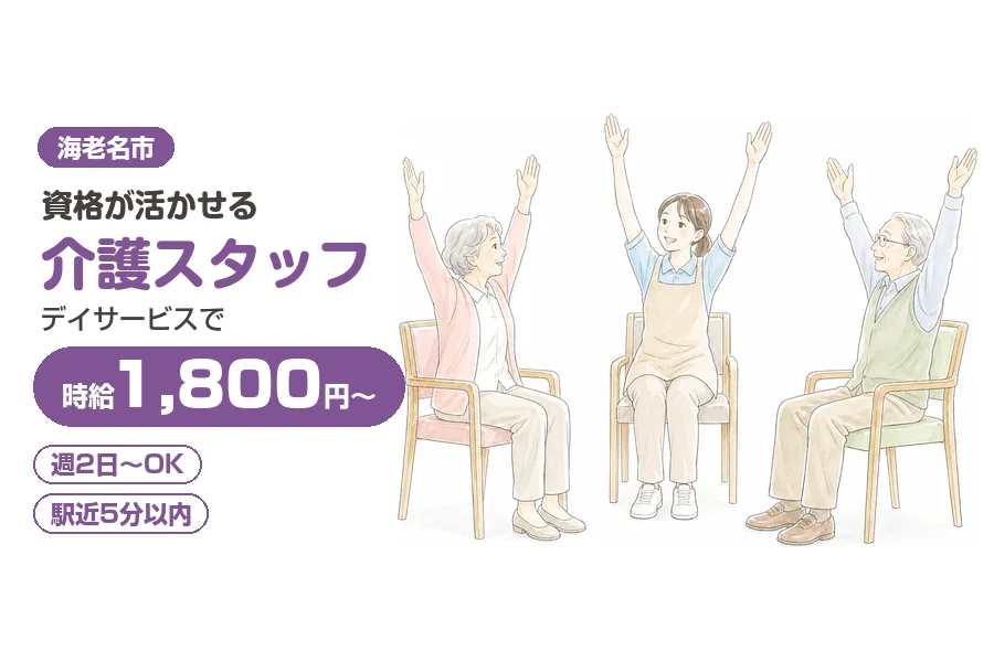 株式会社リクルートスタッフィング