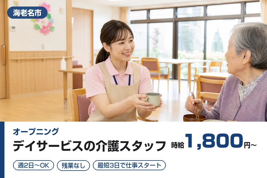 株式会社リクルートスタッフィング