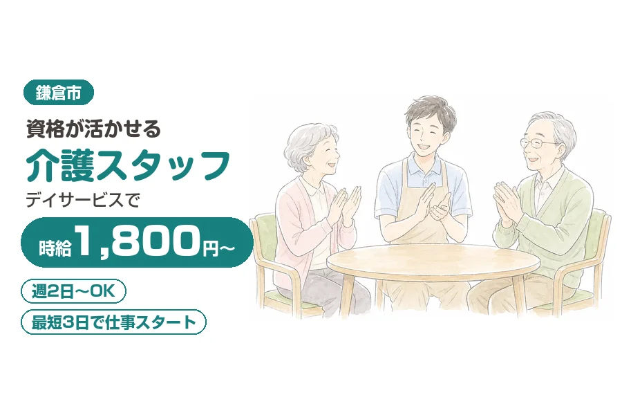 株式会社リクルートスタッフィング