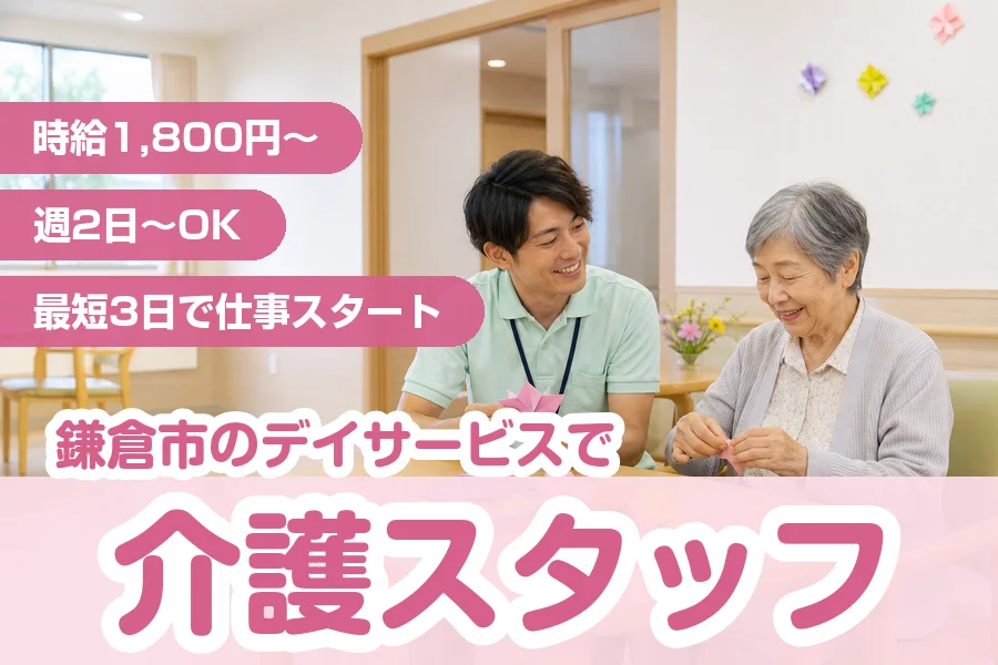 株式会社リクルートスタッフィング