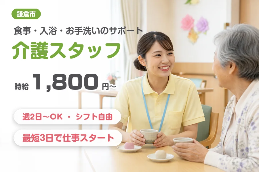 株式会社リクルートスタッフィング