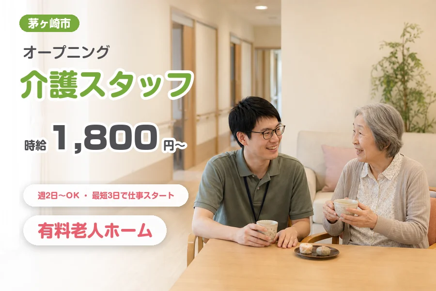 株式会社リクルートスタッフィング