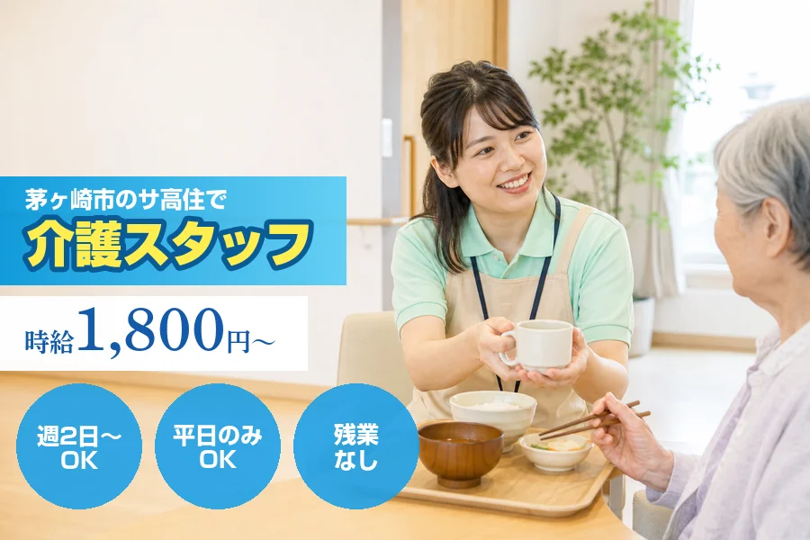 株式会社リクルートスタッフィング