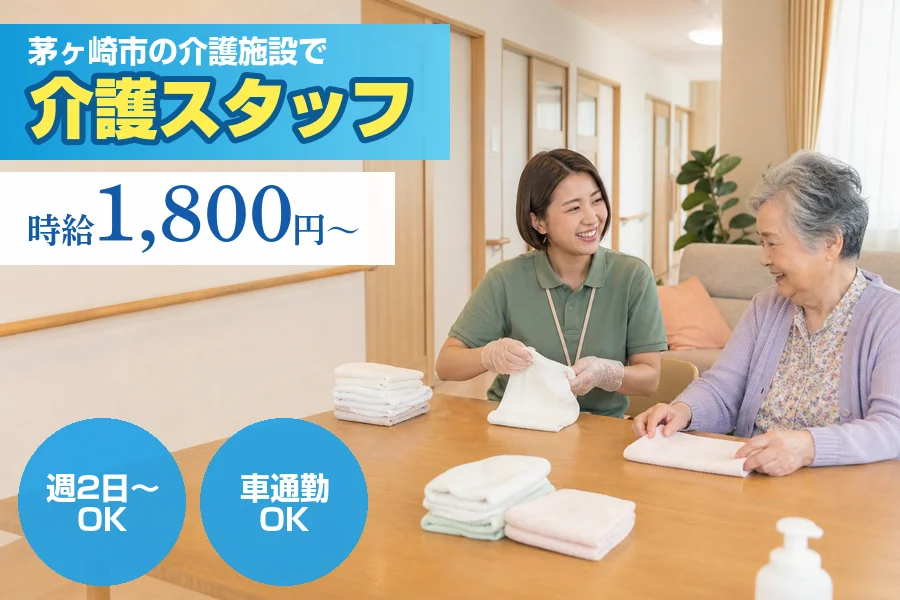 株式会社リクルートスタッフィング