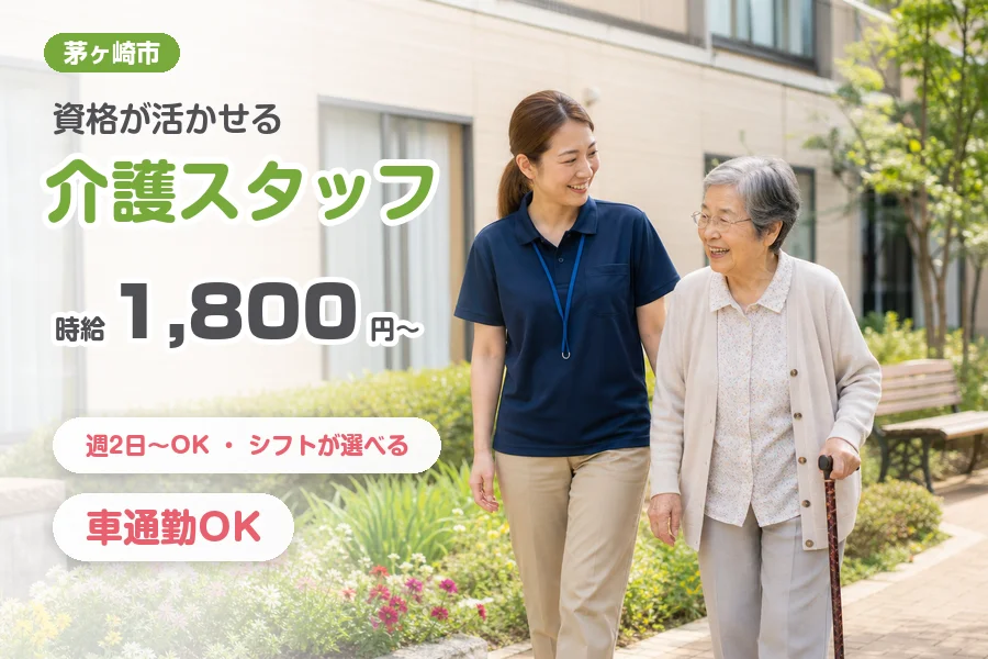 株式会社リクルートスタッフィング