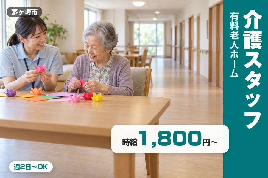 株式会社リクルートスタッフィング