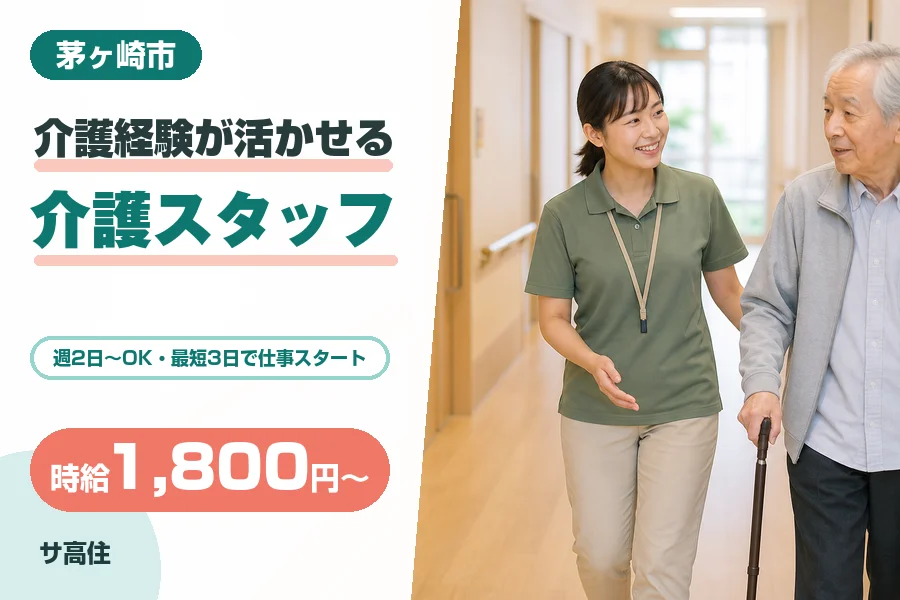 株式会社リクルートスタッフィング