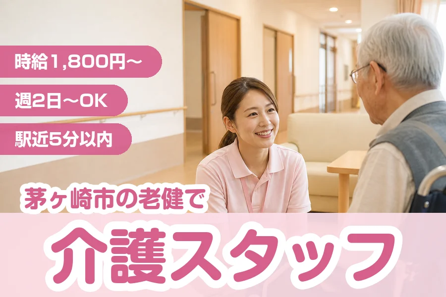 株式会社リクルートスタッフィング