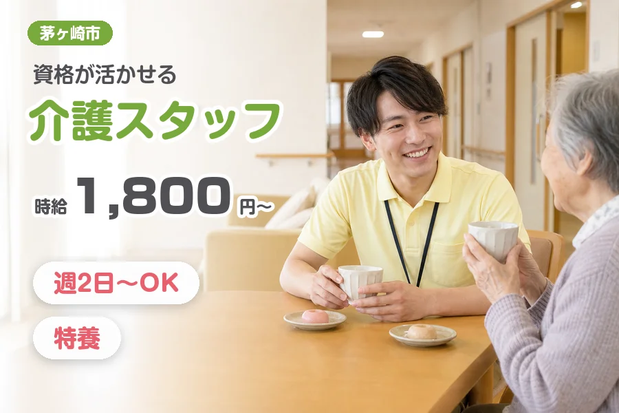 株式会社リクルートスタッフィング