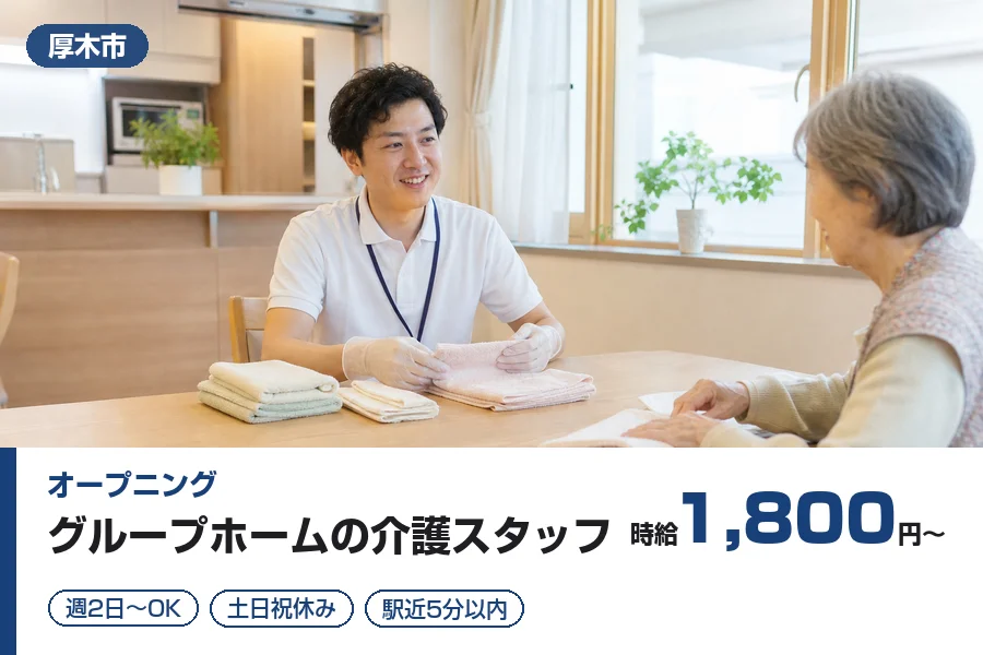 アルバイトイメージ画像