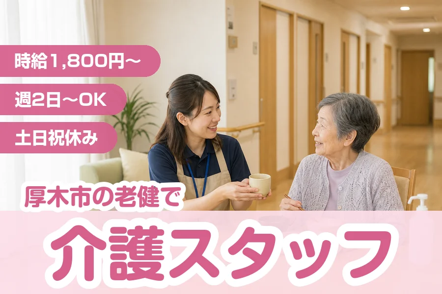 株式会社リクルートスタッフィング