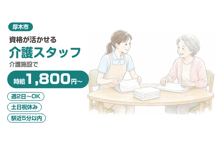 アルバイトイメージ画像