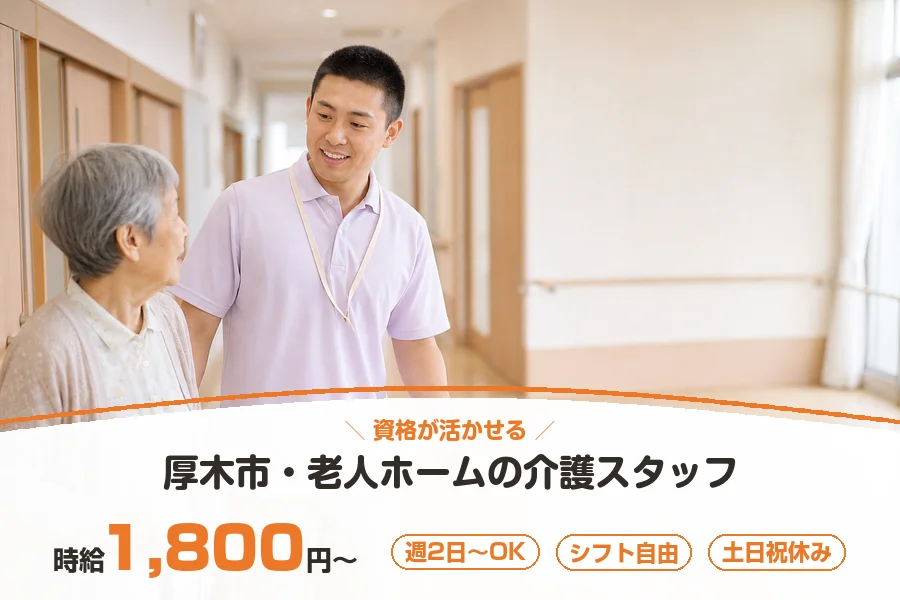 株式会社リクルートスタッフィング
