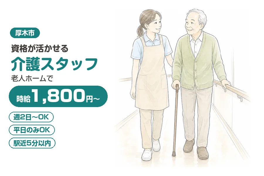 株式会社リクルートスタッフィング