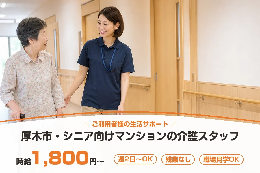 株式会社リクルートスタッフィング