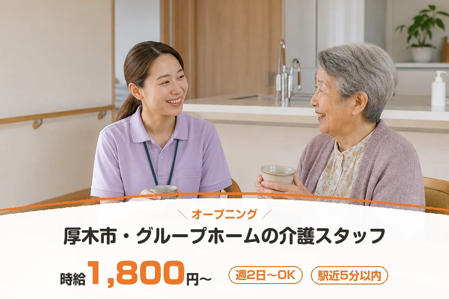 アルバイトイメージ画像