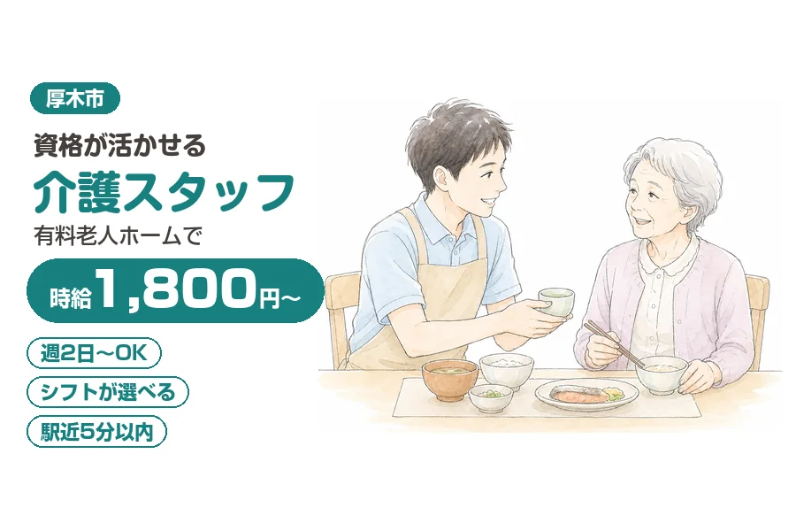 株式会社リクルートスタッフィング