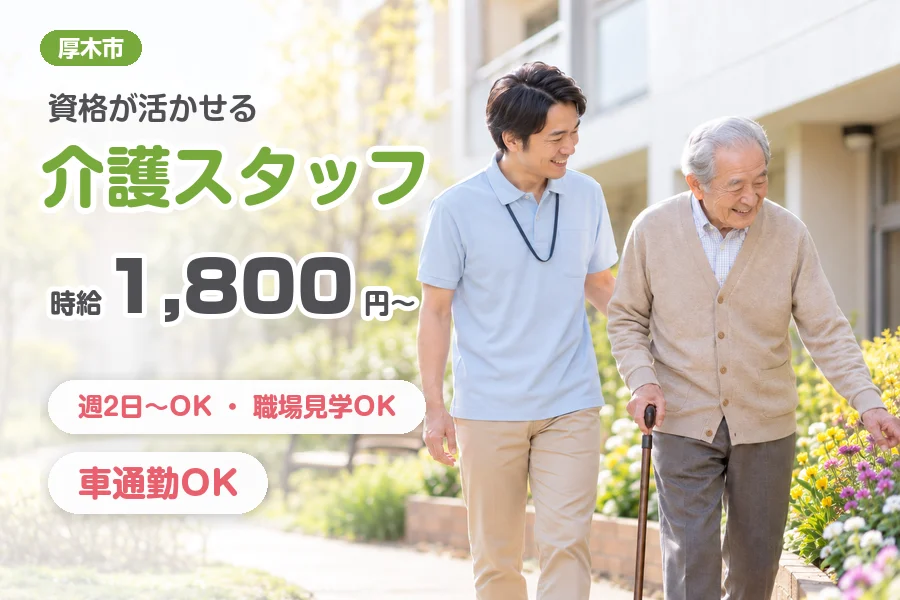株式会社リクルートスタッフィング