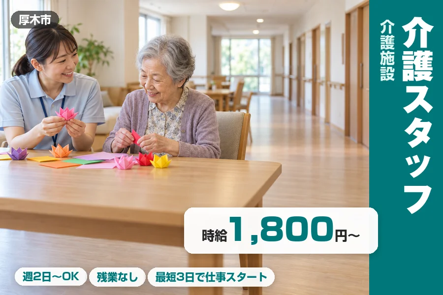 株式会社リクルートスタッフィング