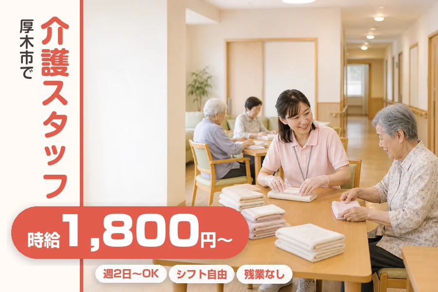 株式会社リクルートスタッフィング