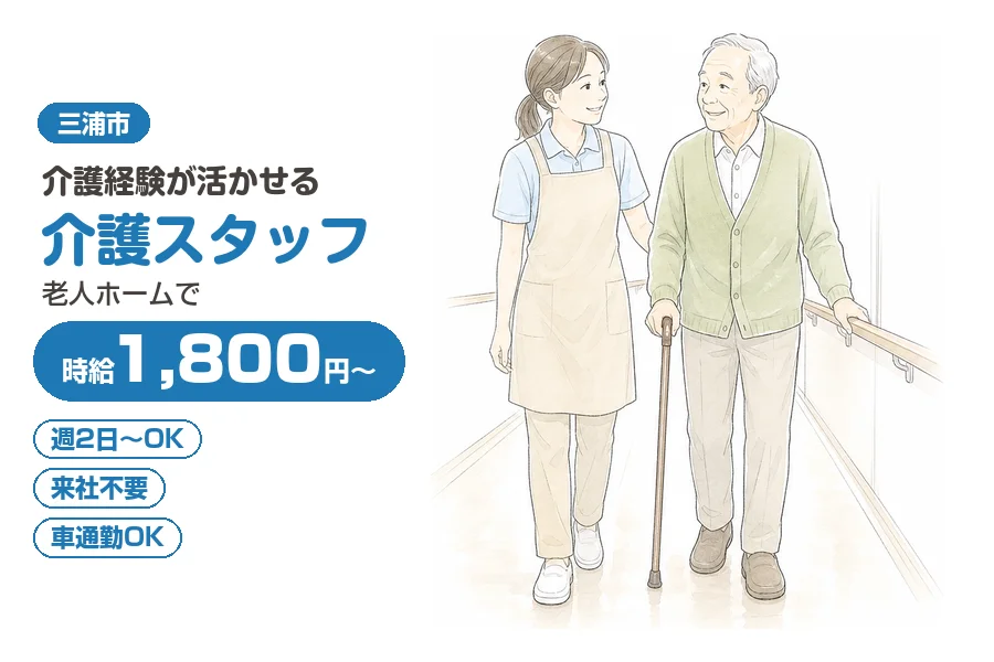 アルバイトイメージ画像