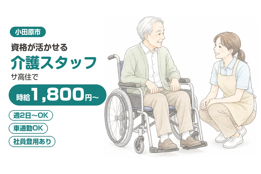 株式会社リクルートスタッフィング