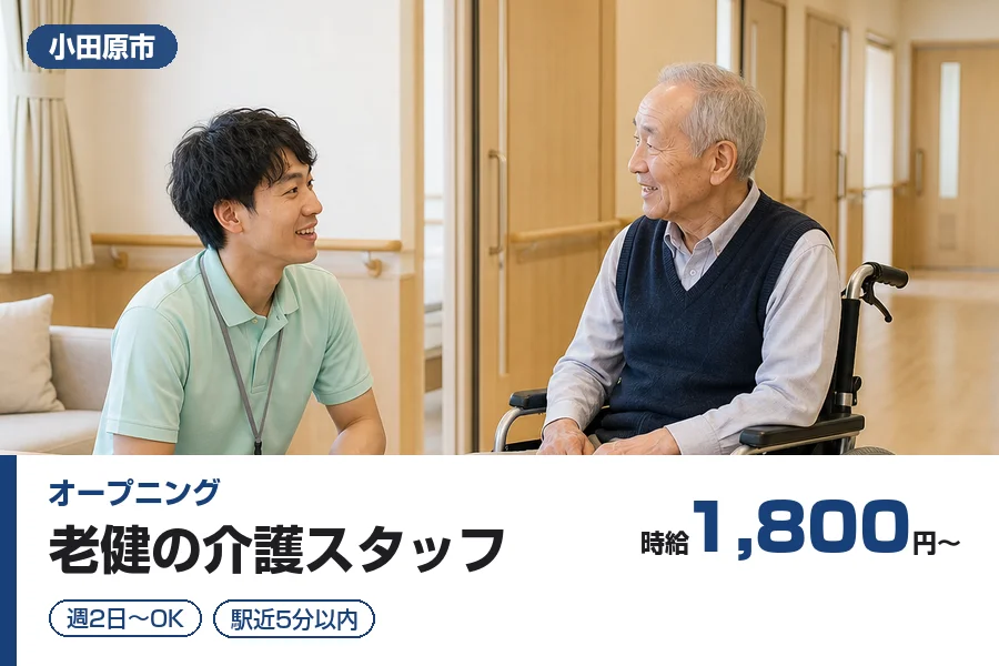 株式会社リクルートスタッフィング