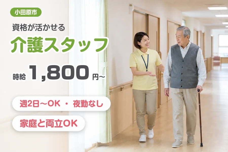 株式会社リクルートスタッフィング