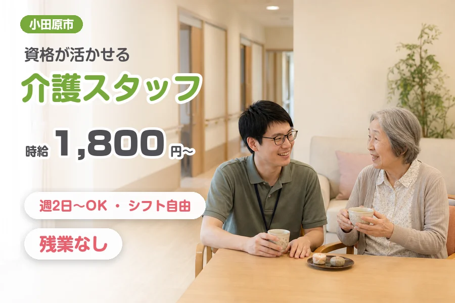 株式会社リクルートスタッフィング