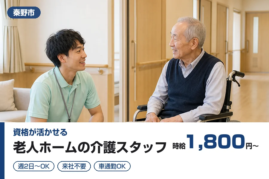 株式会社リクルートスタッフィング