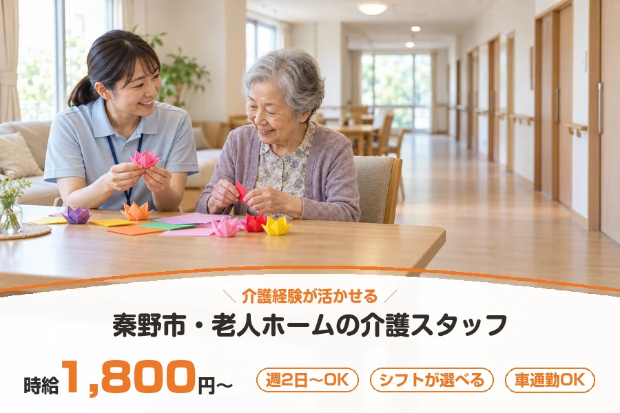 株式会社リクルートスタッフィング