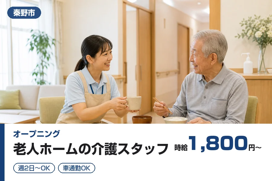 株式会社リクルートスタッフィング