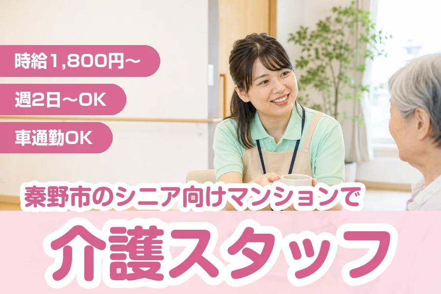 株式会社リクルートスタッフィング