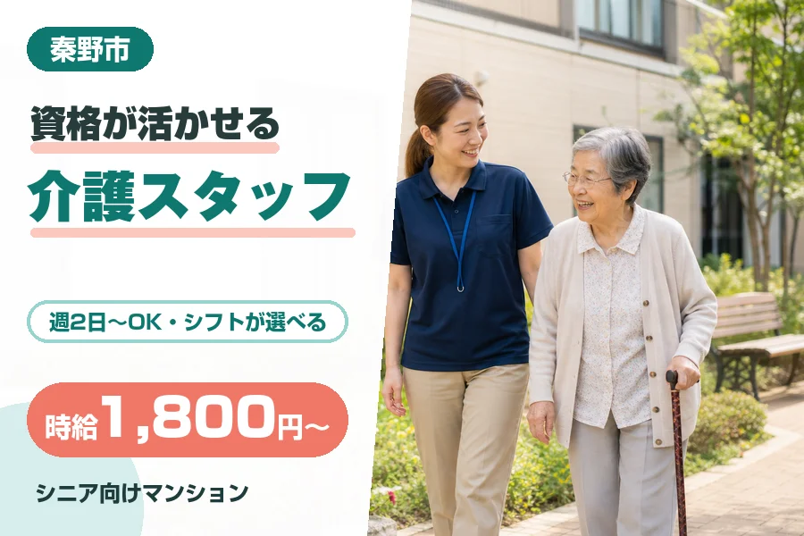 株式会社リクルートスタッフィング