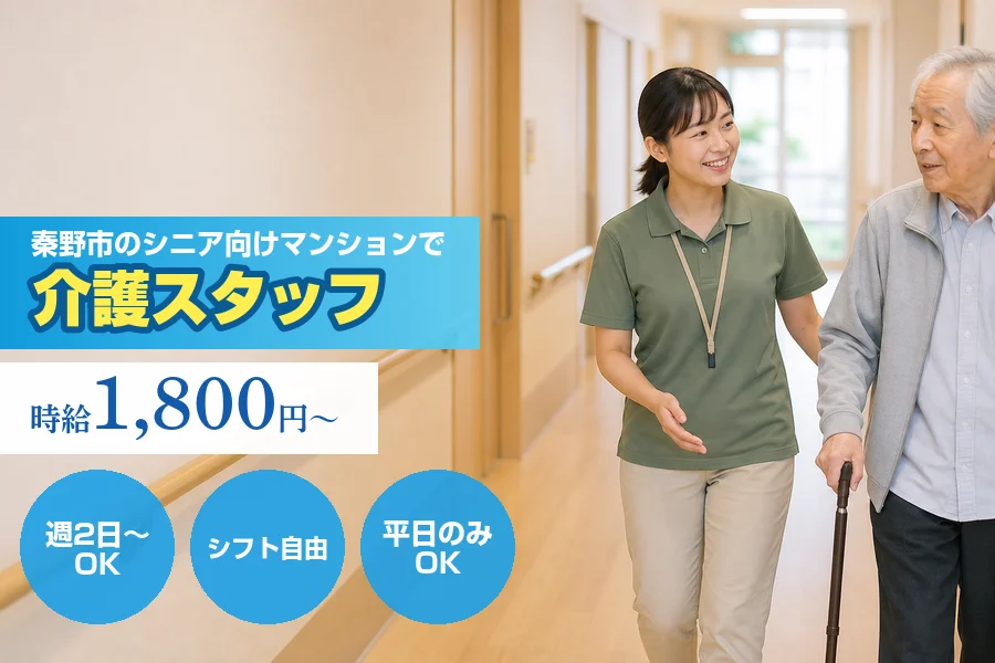 株式会社リクルートスタッフィング
