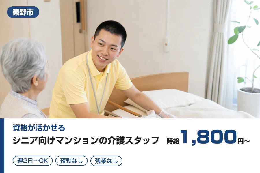 株式会社リクルートスタッフィング