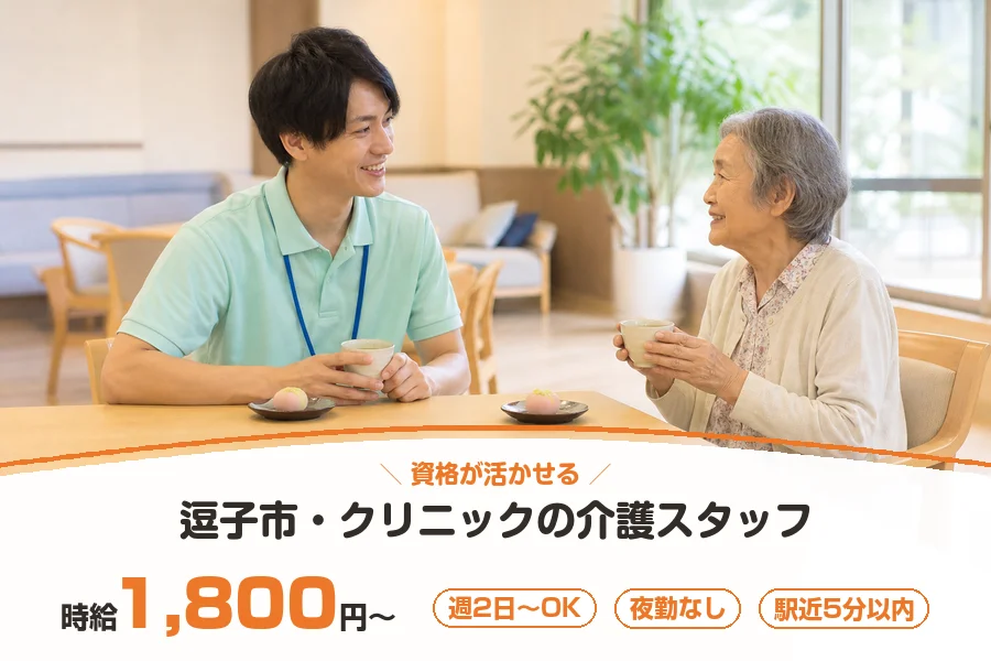 株式会社リクルートスタッフィング